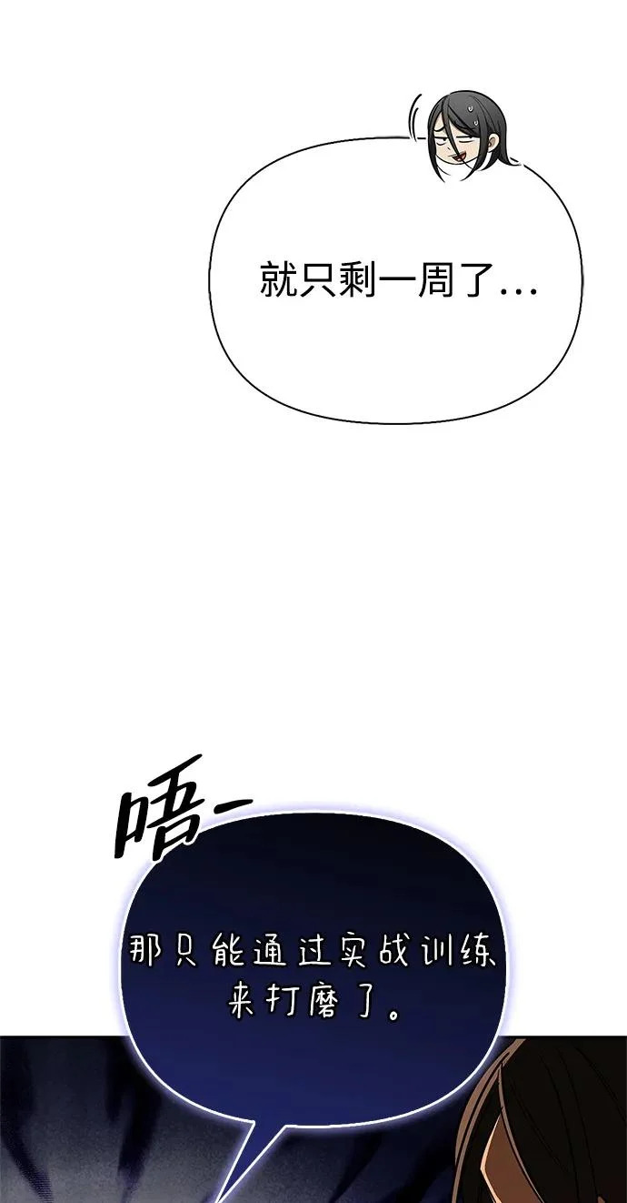 [第38话] 帮手 第294页