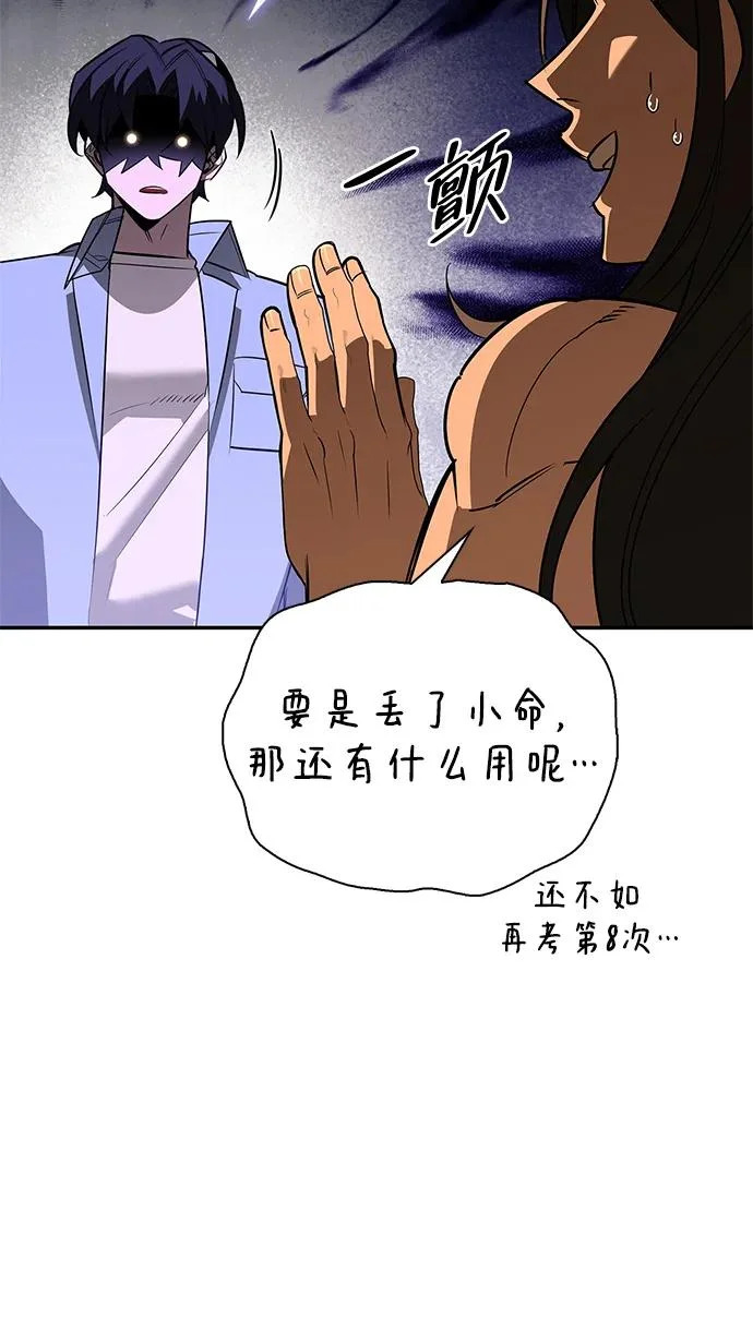 [第38话] 帮手 第295页