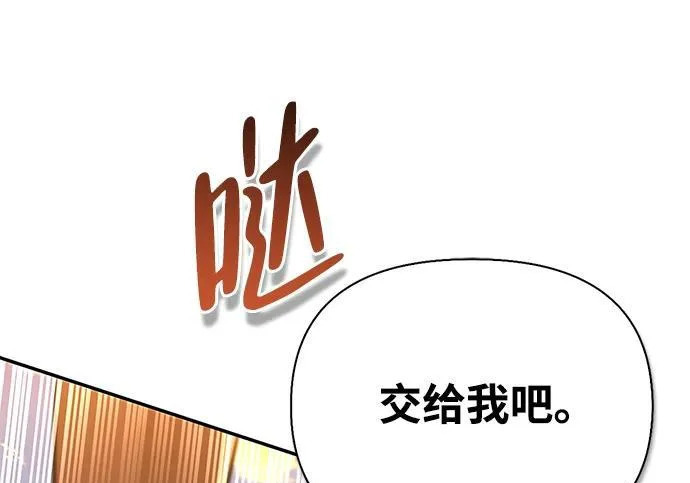 [第38话] 帮手 第296页