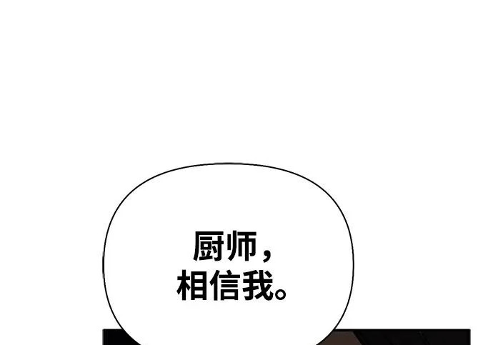 [第38话] 帮手 第300页