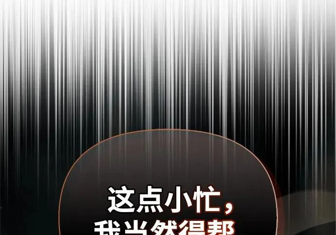 [第38话] 帮手 第304页
