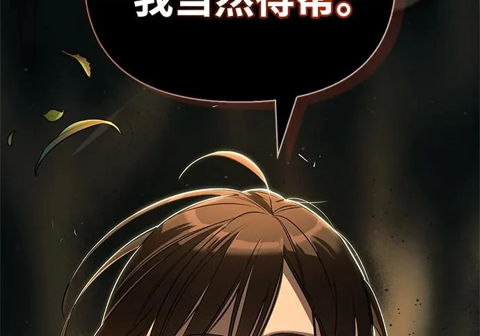 [第38话] 帮手 第305页