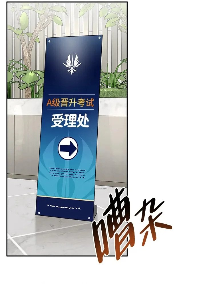 [第39话] 花样基硕 第2页