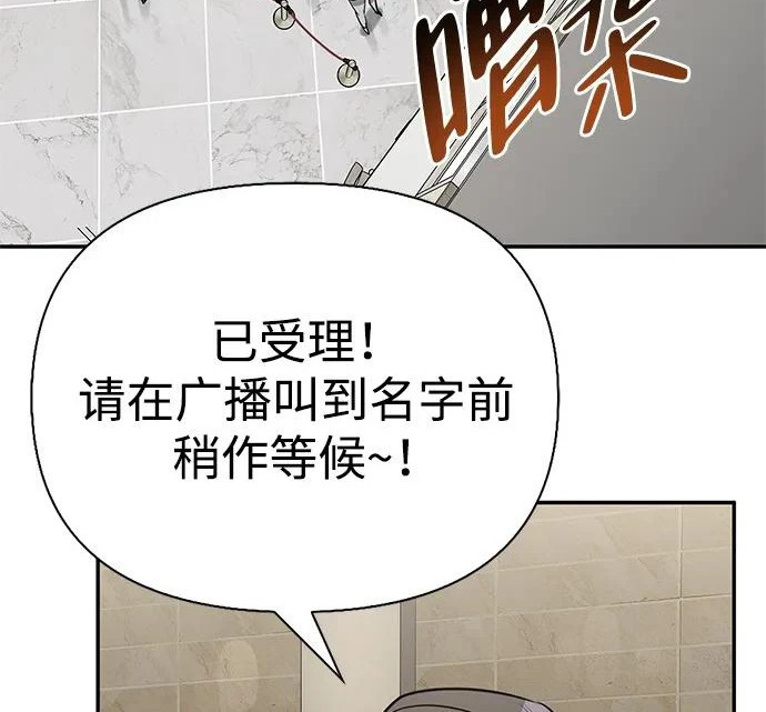 [第39话] 花样基硕 第5页