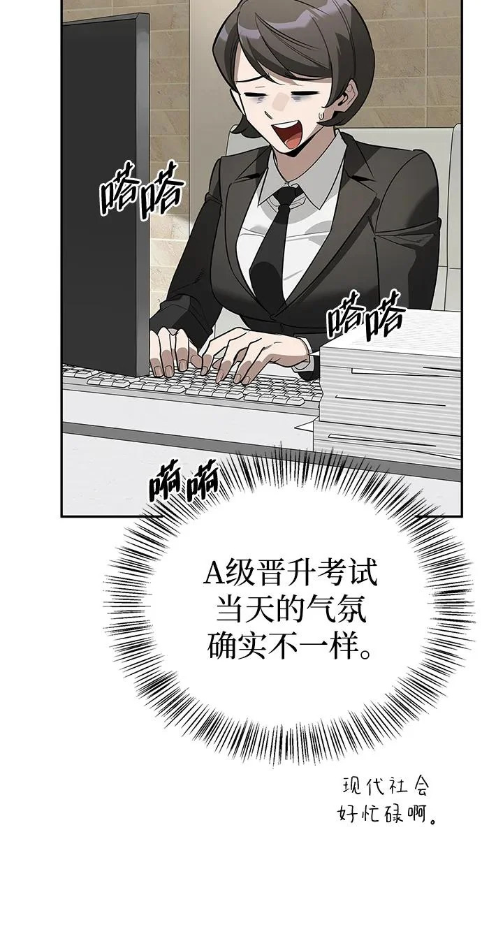 [第39话] 花样基硕 第6页