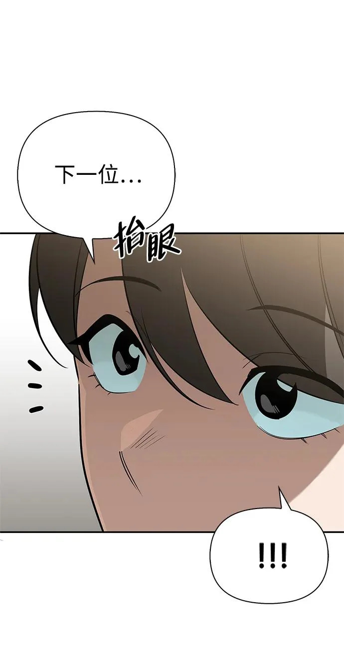 [第39话] 花样基硕 第7页