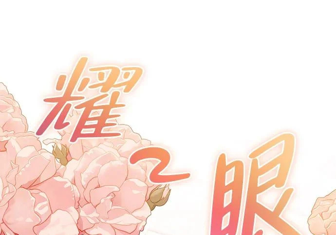 [第39话] 花样基硕 第8页