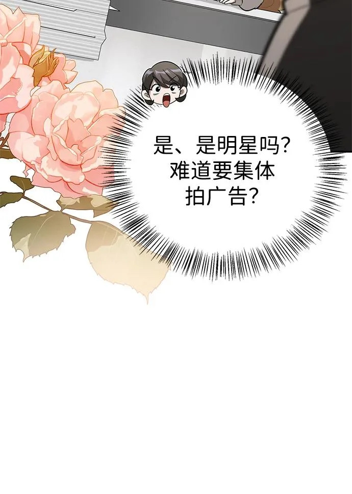 [第39话] 花样基硕 第11页