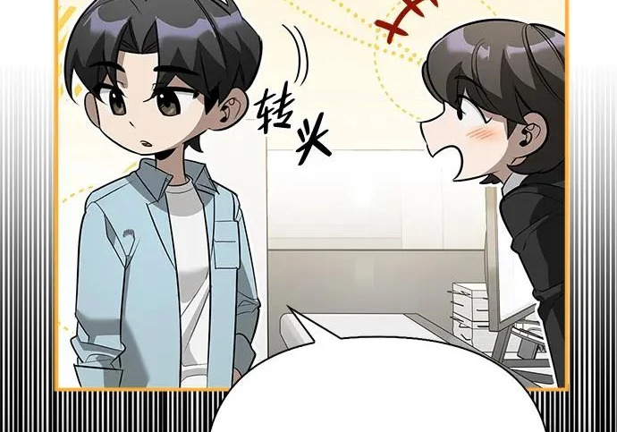[第39话] 花样基硕 第13页