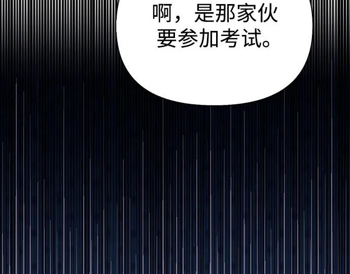 [第39话] 花样基硕 第14页
