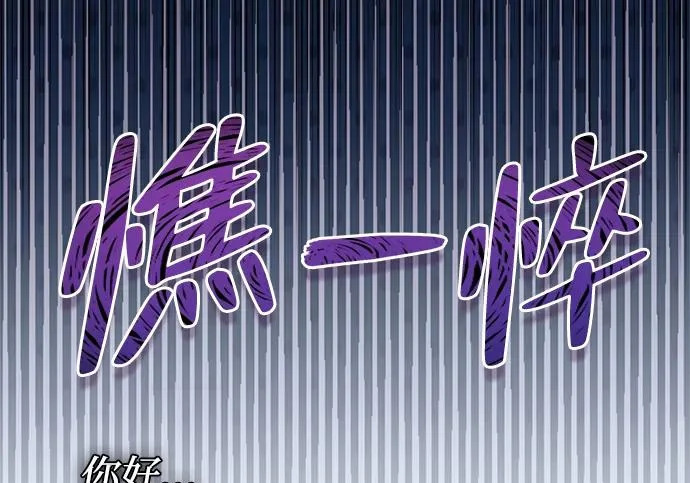 [第39话] 花样基硕 第15页