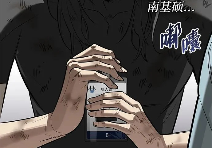 [第39话] 花样基硕 第17页