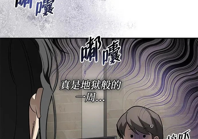 [第39话] 花样基硕 第20页