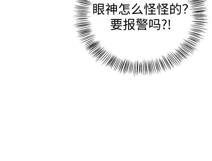 [第39话] 花样基硕 第22页