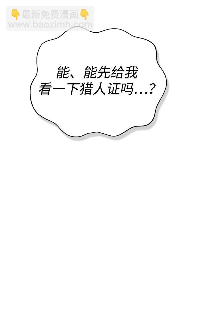 [第39话] 花样基硕 第23页