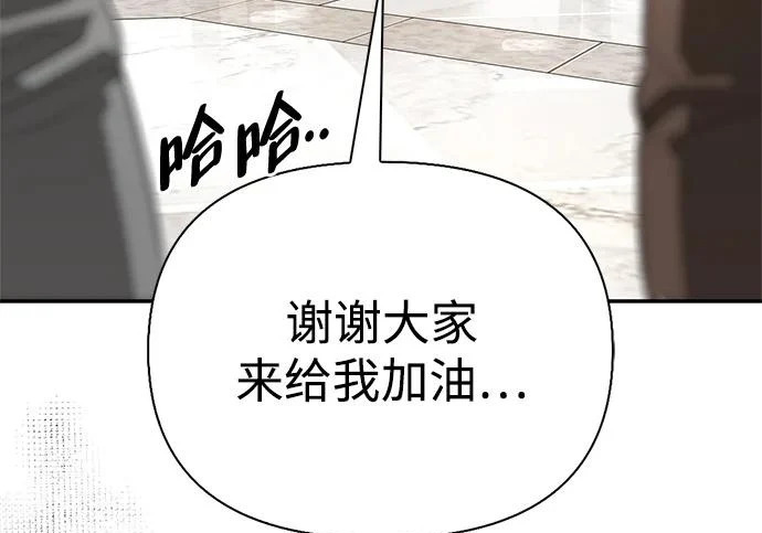 [第39话] 花样基硕 第30页