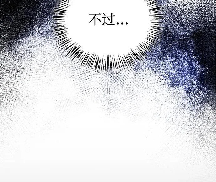 [第39话] 花样基硕 第32页