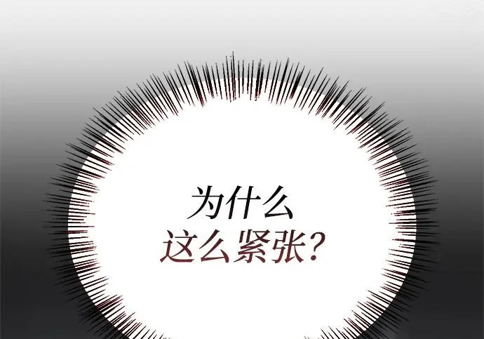 [第39话] 花样基硕 第33页