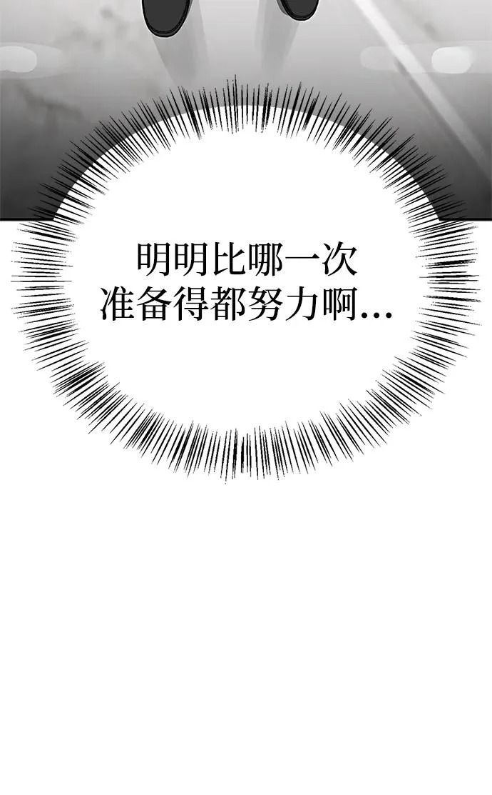 [第39话] 花样基硕 第37页
