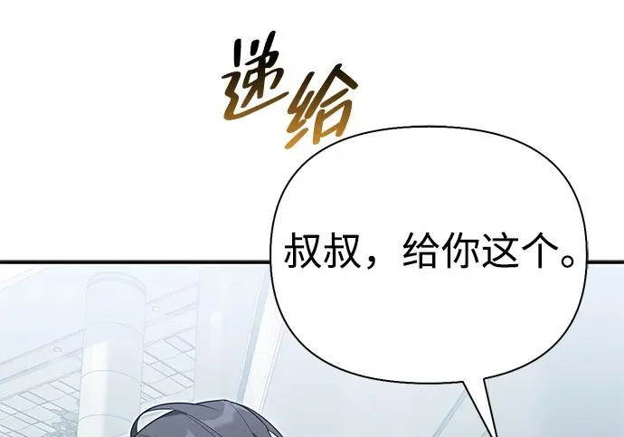 [第39话] 花样基硕 第38页