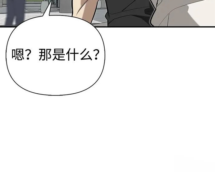 [第39话] 花样基硕 第40页
