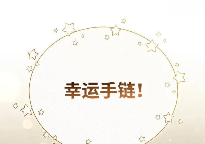 [第39话] 花样基硕 第41页