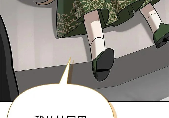 [第39话] 花样基硕 第44页