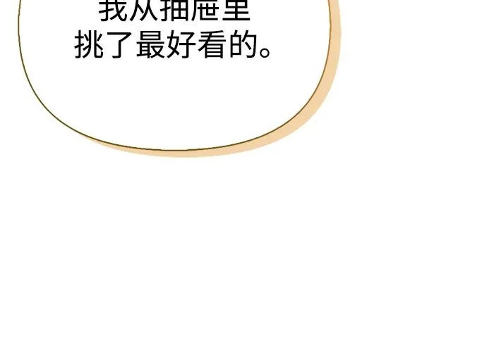 [第39话] 花样基硕 第45页
