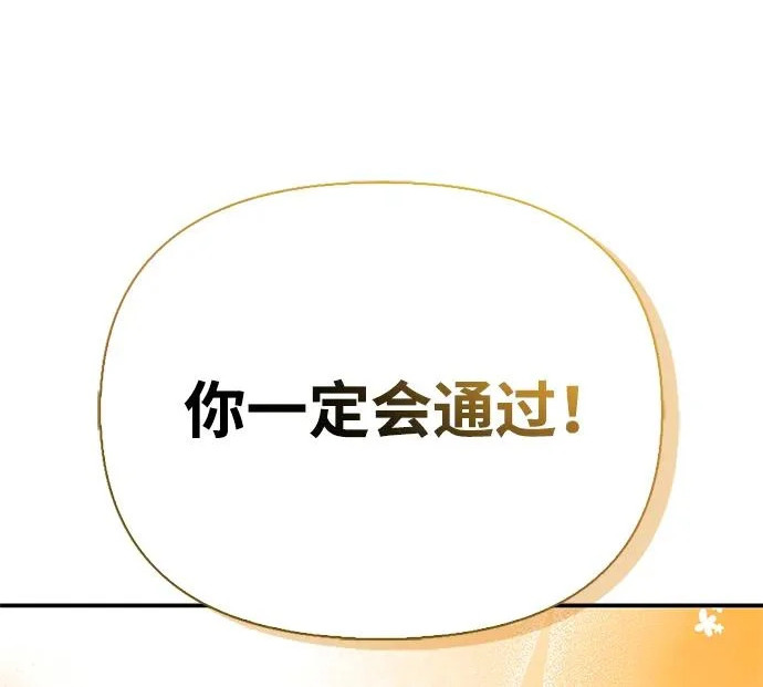 [第39话] 花样基硕 第46页