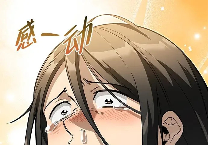 [第39话] 花样基硕 第47页