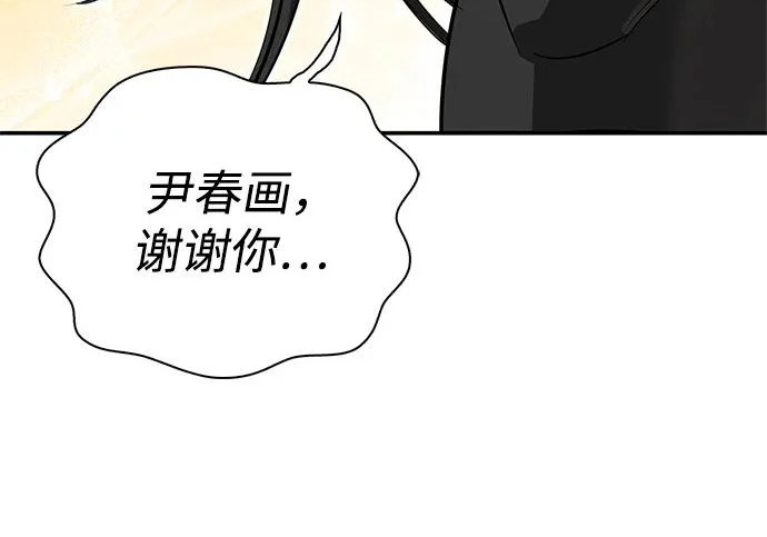 [第39话] 花样基硕 第49页