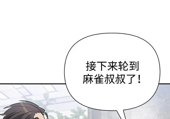 [第39话] 花样基硕 第51页