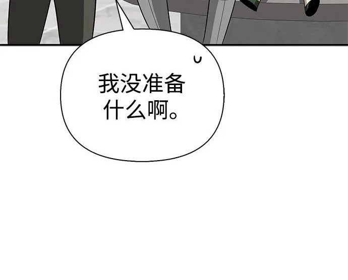[第39话] 花样基硕 第53页