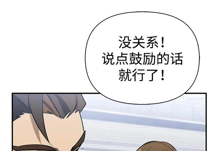 [第39话] 花样基硕 第54页