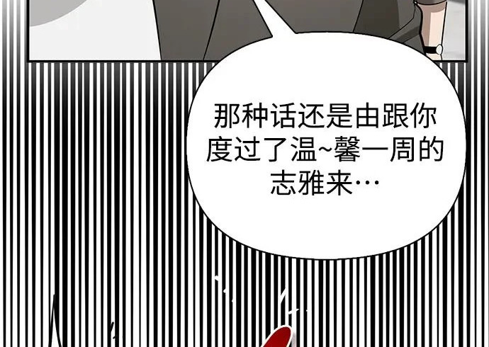 [第39话] 花样基硕 第56页