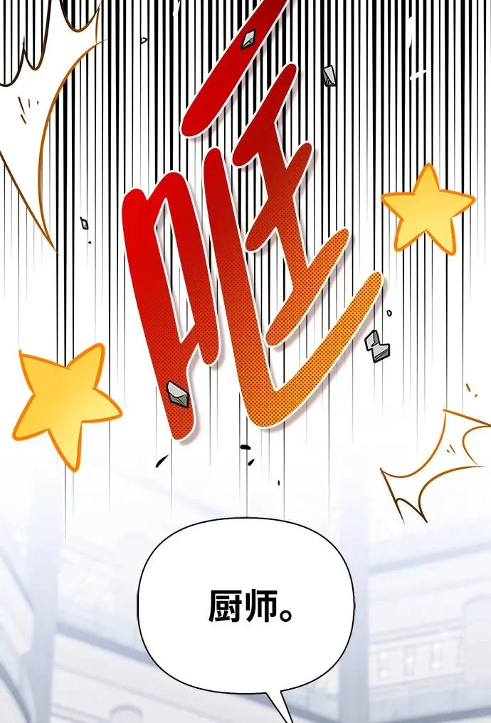 [第39话] 花样基硕 第57页