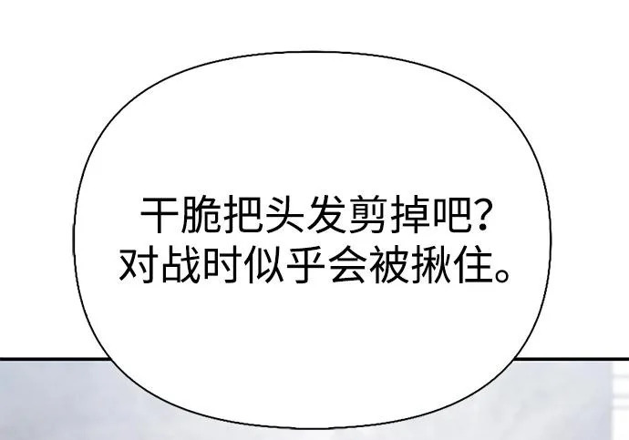 [第39话] 花样基硕 第62页