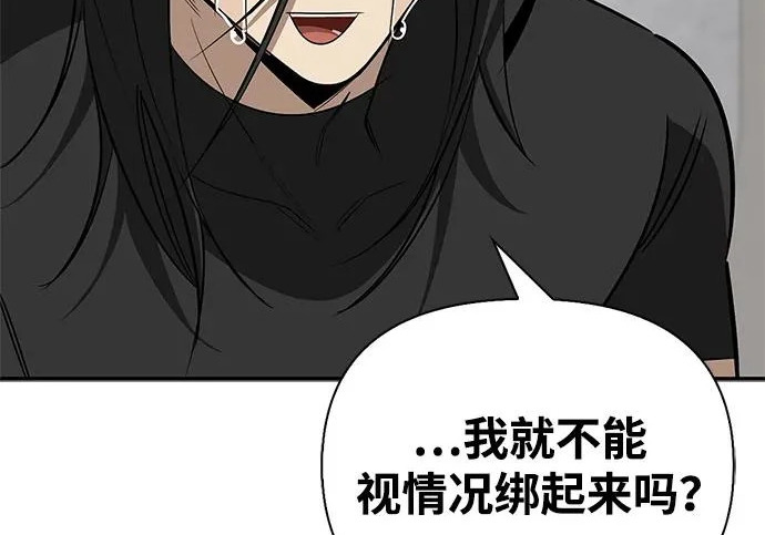 [第39话] 花样基硕 第64页