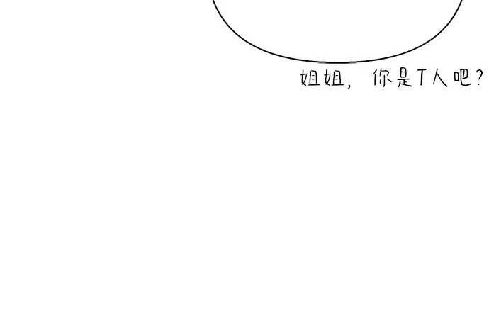[第39话] 花样基硕 第65页
