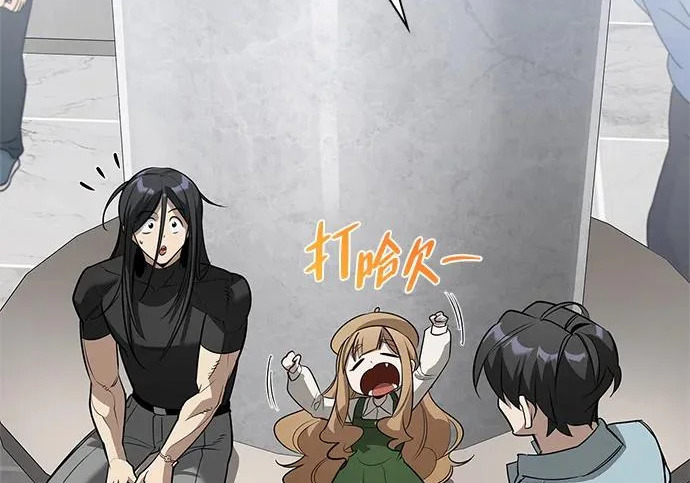 [第39话] 花样基硕 第68页