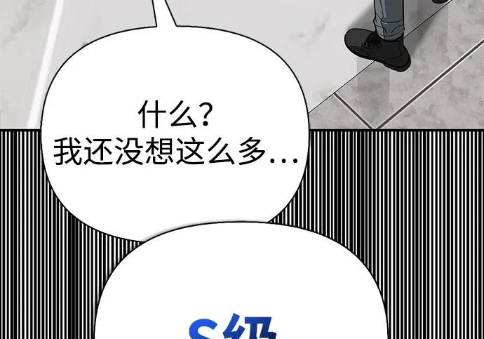 [第39话] 花样基硕 第70页