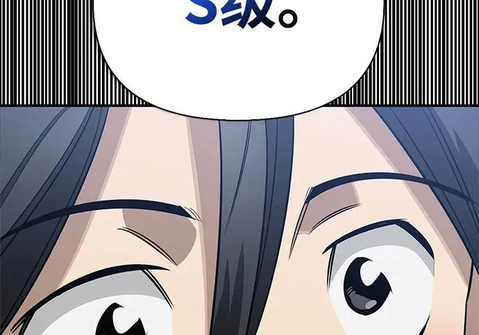 [第39话] 花样基硕 第71页