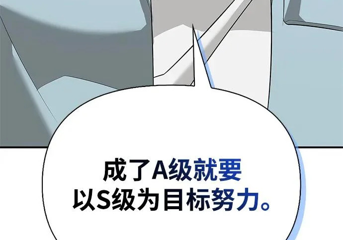 [第39话] 花样基硕 第76页