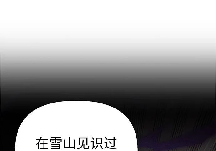 [第39话] 花样基硕 第78页