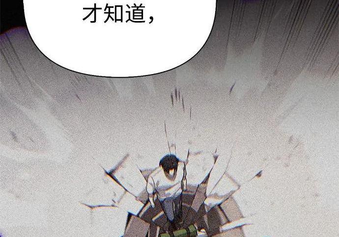 [第39话] 花样基硕 第79页