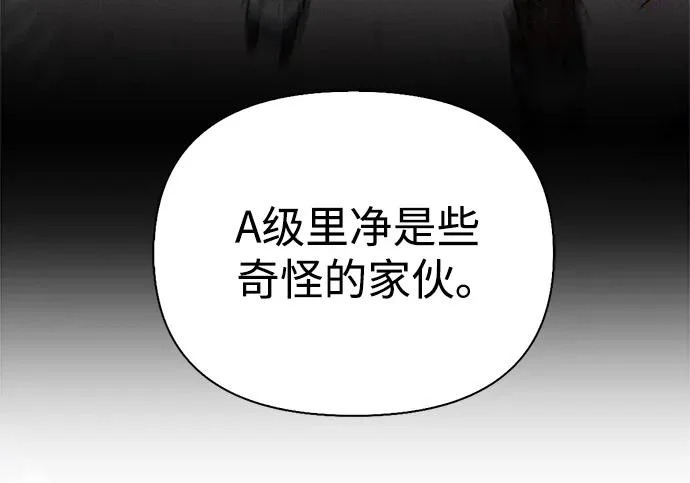 [第39话] 花样基硕 第81页