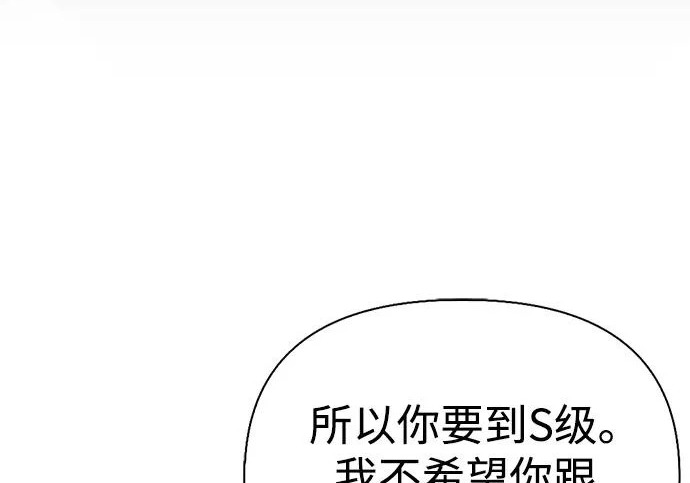[第39话] 花样基硕 第82页