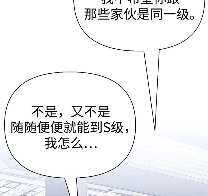 [第39话] 花样基硕 第83页