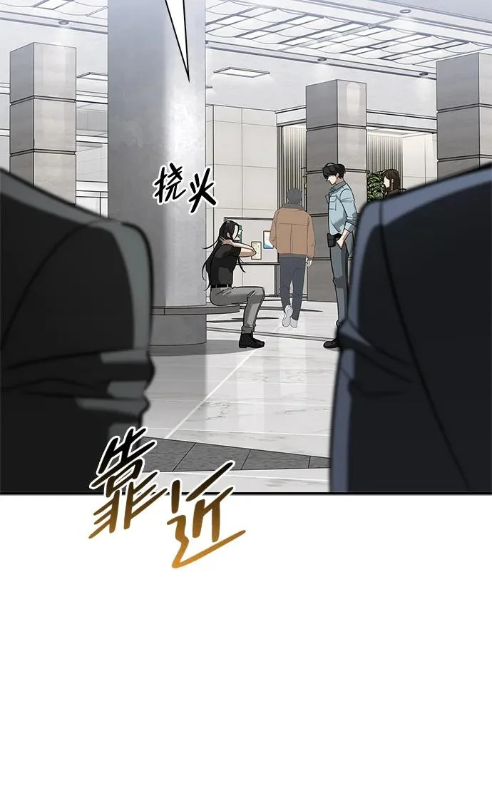 [第39话] 花样基硕 第84页