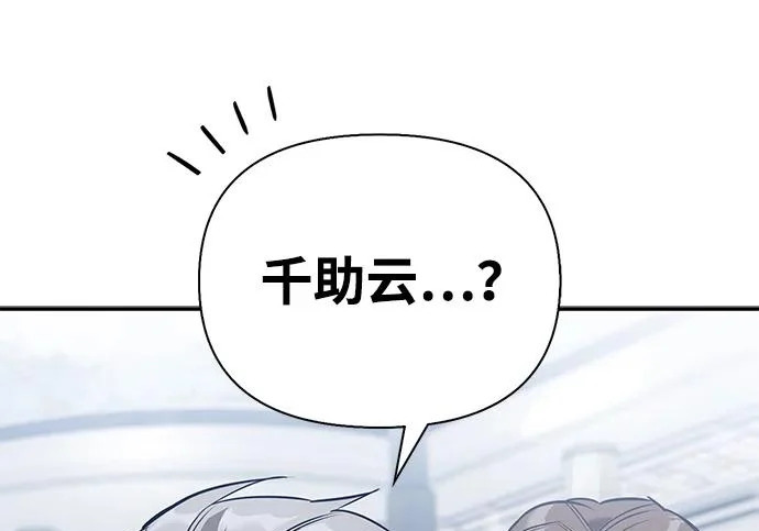 [第39话] 花样基硕 第85页